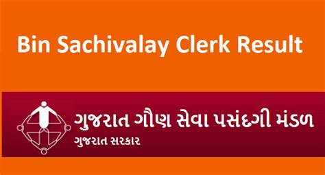 bin sachivalay result|bin sachivalay clerk result.